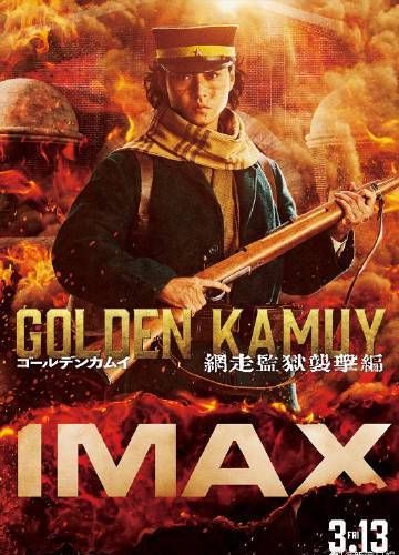 《魔鬼代言人》海报